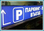 Наружная реклама для суши-бара с обхемными буквами