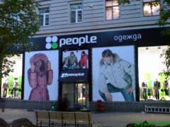Оформление фасада магазина People